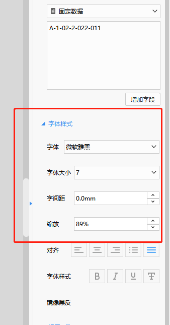 Dlabel怎么快速建立物料标签？Dlabel快速建立物料标签教程截图