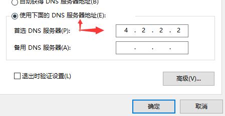 xgp下载速度慢怎么办？xgp下载速度慢解决办法截图