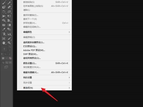 Adobe Illustrator怎么设置约束角度？AI设置约束角度详细操作步骤截图