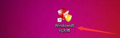 Windows优化大师怎么设置允许在后台优化硬盘？Windows优化大师设置允许在后台优化硬盘教程