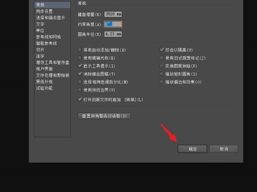 Adobe Illustrator怎么设置约束角度？AI设置约束角度详细操作步骤截图