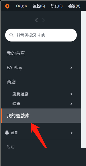 橘子平台origin怎么查看隐藏的游戏？橘子平台origin查看隐藏的游戏教程截图