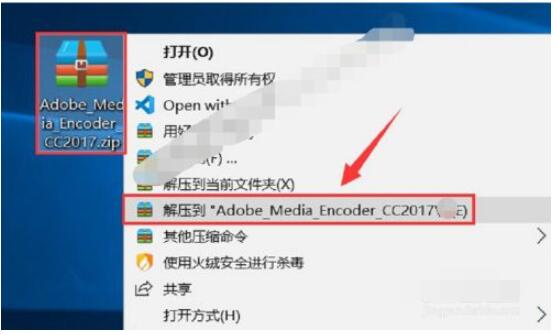 Adobe Media Encoder CC 2017怎么安装?Adobe Media Encoder CC 2017安装方法截图