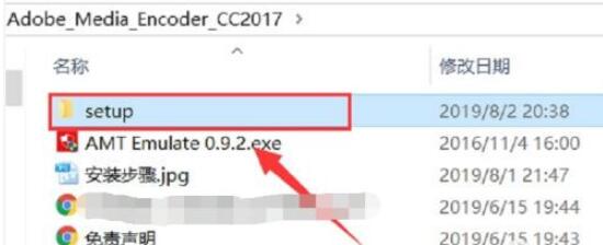 Adobe Media Encoder CC 2017怎么安装?Adobe Media Encoder CC 2017安装方法截图