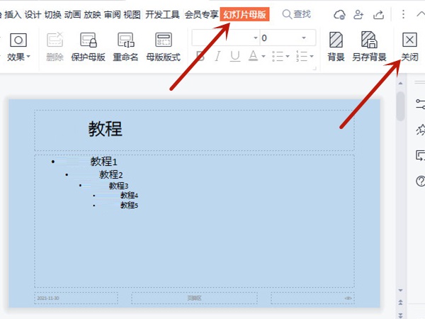 幻灯片模板设置怎么设置？幻灯片模板设置教程截图