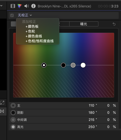 final cut怎么对视频进行调色?final cut对视频进行调色教程截图