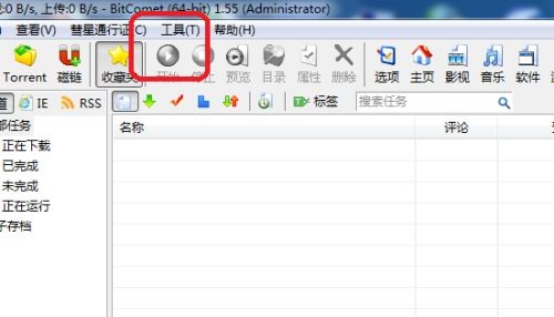 BitComet怎么设置启动时不关联磁链?BitComet启动时不关联磁链的方法截图