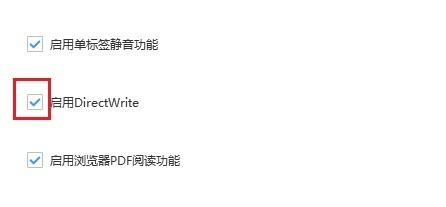 搜狗高速浏览器字体模糊怎么办？搜狗高速浏览器字体模糊解决方法截图