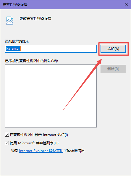 联想浏览器兼容模式怎么设置?联想浏览器兼容模式设置教程截图