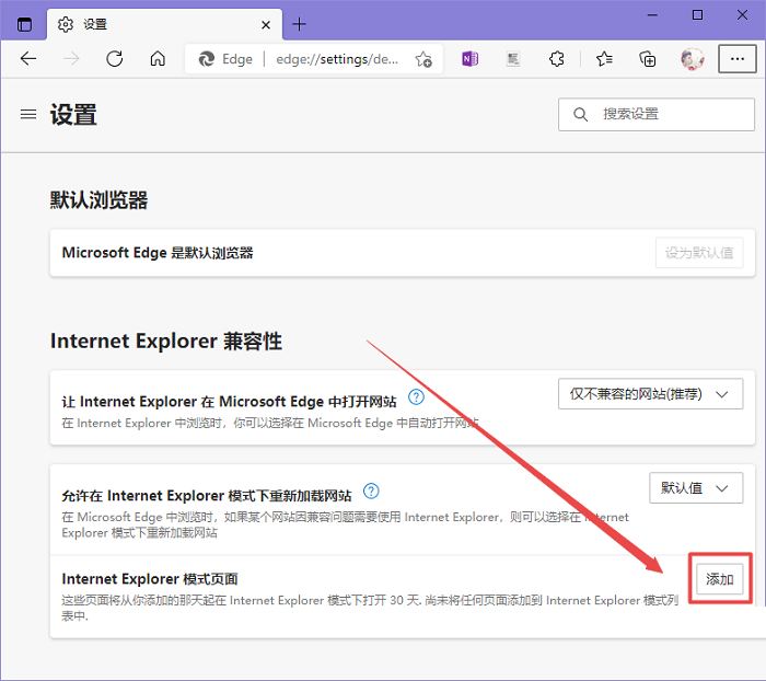 新版edge怎么添加站点?新版edge添加站点教程截图