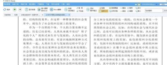 cnki e-study如何做备注?cnki e-study做备注的方法步骤截图