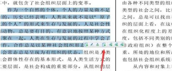 cnki e-study如何做备注?cnki e-study做备注的方法步骤截图