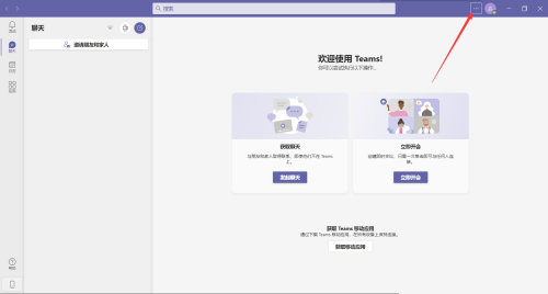 Microsoft Teams怎么在后台打开应用程序?Microsoft Teams在后台打开应用程序教程截图