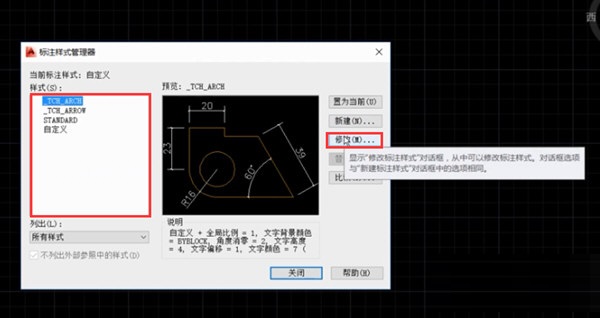 AutoCAD2014怎么修改文字 AutoCAD2014修改文字大小教程截图