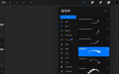 Procreate笔刷组合怎么删除?Procreate删除笔刷组合的方法