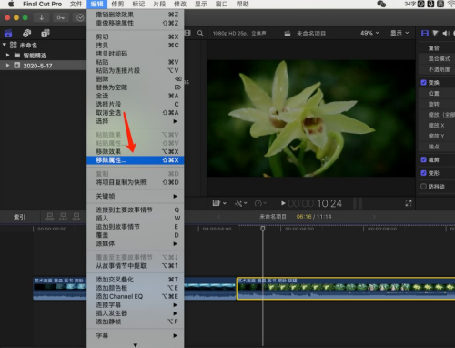Final Cut怎么删除视频已经使用的效果?Final Cut删除视频已经使用的效果教程截图