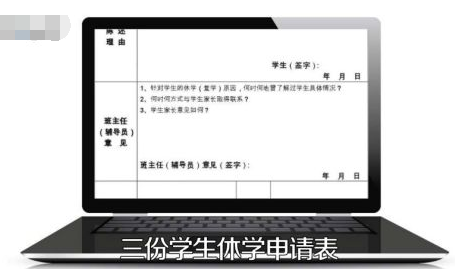 潭州课堂如何办理休学?潭州课堂办理休学证明的方法截图