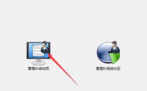 easyuefi怎么设置启动项?easyuefi设置启动项的方法步骤截图