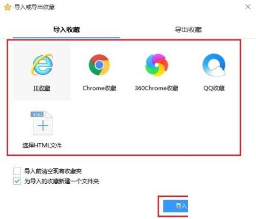 搜狗高速浏览器怎么导入收藏夹？搜狗高速浏览器导入收藏夹教程截图