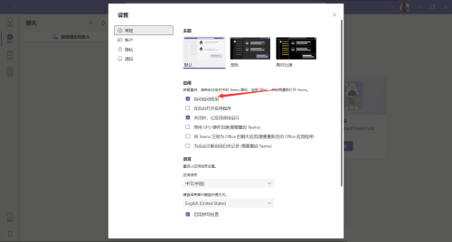 Microsoft Teams怎么关闭开机自启?Microsoft Teams关闭开机自启教程截图