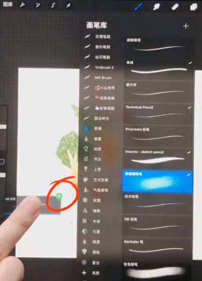 Procreate怎么移动多个笔刷？Procreate移动多个笔刷的方法截图