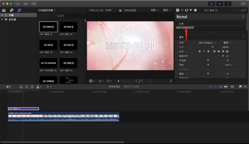 Final Cut怎么制作360度翻滚动画的标题?Final Cut制作360度翻滚动画的标题教程截图