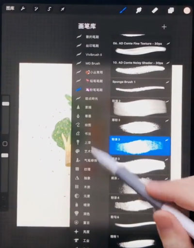 Procreate如何选择多个笔刷？Procreate选择多个笔刷的方法