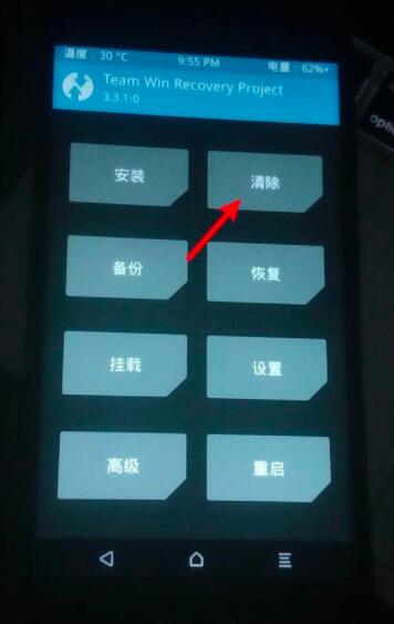 twrp recovery怎么格式化data分区?twrp recovery格式化data分区方法截图