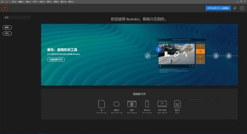 AI cc2019怎么使用?AI cc2019使用方法截图