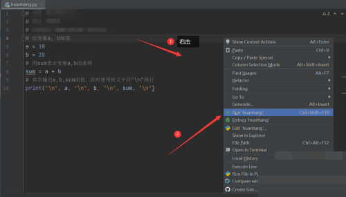 Python怎么换行输出？Python换行输出教程截图