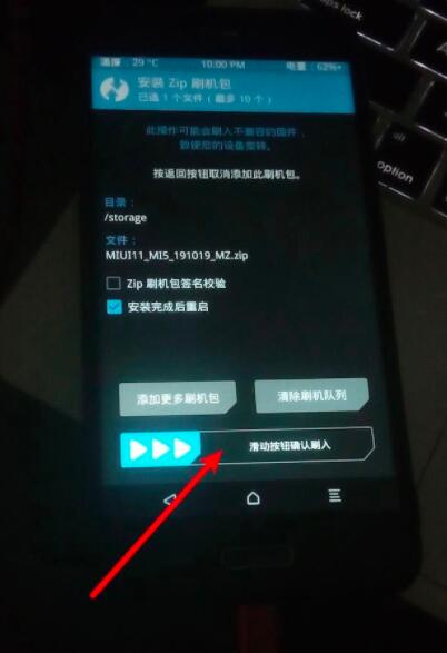 twrp recovery怎么安装zip刷机包?twrp recovery安装zip刷机包的方法截图