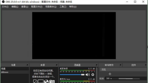 OBS Studio怎么使用?OBS Studio使用方法截图