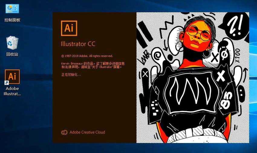 AI cc2019怎么更换主题颜色?AI cc2019更换主题颜色教程截图