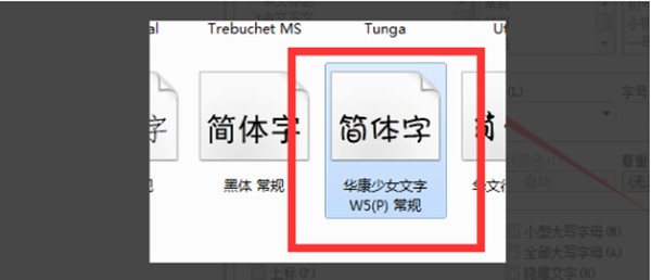 wps中下载的字体怎么导入？wps中下载的字体导入方法截图