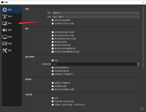 OBS Studio怎么设置输出模式？OBS Studio设置输出模式教程截图