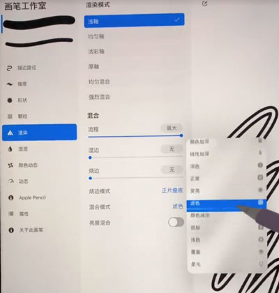 procreate笔刷光圈怎么打开?procreate笔刷光圈打开方法截图