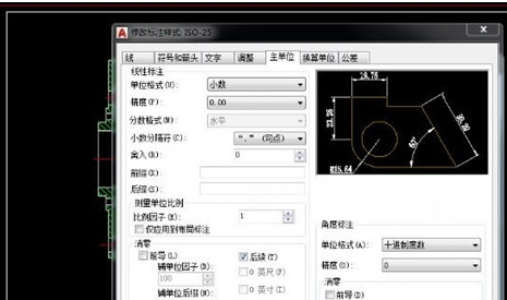 autocad2018怎么标注尺寸?autocad2018标注尺寸的方法步骤截图