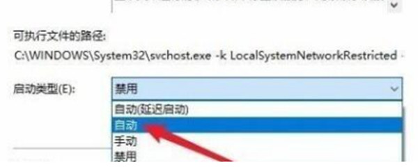 win10系统诊断怎么开启?win10开启系统诊断方法截图