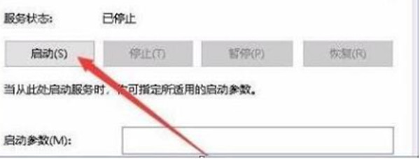 win10系统诊断怎么开启?win10开启系统诊断方法截图