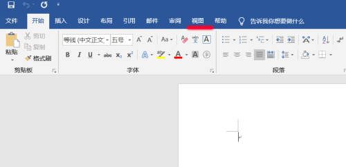 office2016如何显示隐藏的标尺?office2016显示隐藏的标尺方法截图