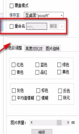 优图宝如何旋转图片？优图宝旋转图片使用教程分享截图