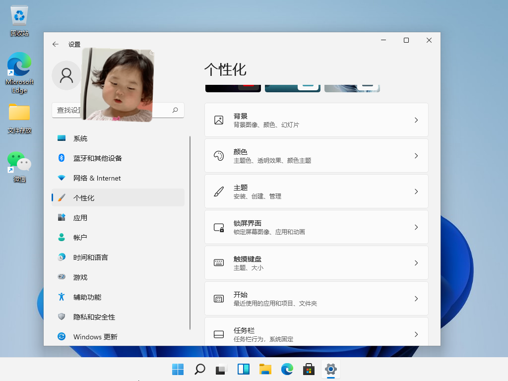 Win11怎么更换主题？Win11主题更换教程介绍截图