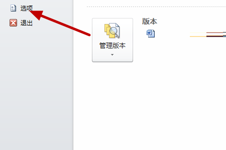 office2016选项卡字体显示不正常怎么办?office2016选项卡字体显示不正常的解决方法