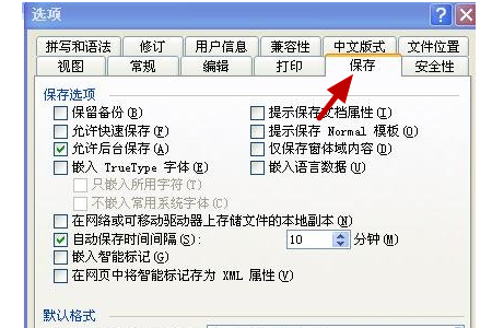 office2016选项卡字体显示不正常怎么办?office2016选项卡字体显示不正常的解决方法截图