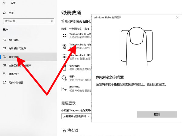 联想小新指纹传感器在哪里?联想小新指纹传感器位置介绍截图