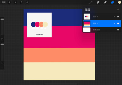 Procreate怎么设置渐变色背景？Procreate设置渐变色背景的方法截图