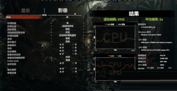 华硕无畏Pro15锐龙版玩游戏性能怎么样?华硕无畏Pro15锐龙版玩游戏性能介绍截图