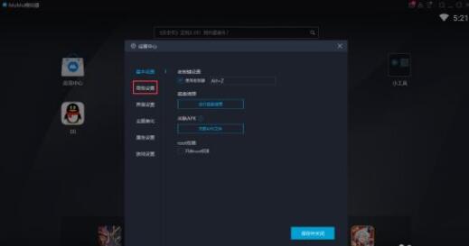 网易MuMu模拟器如何渲染加快？网易MuMu模拟器渲染加快方法截图