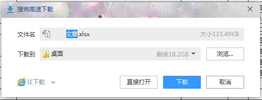 石墨文档里的文件怎么导出到本地？石墨文档里的文件导出到本地教程截图