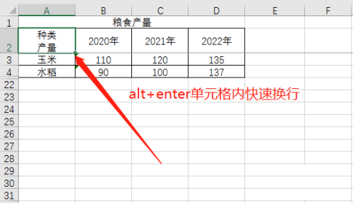 office2016如何在Excel制作斜线表头?office2016在Excel制作斜线表头的方法